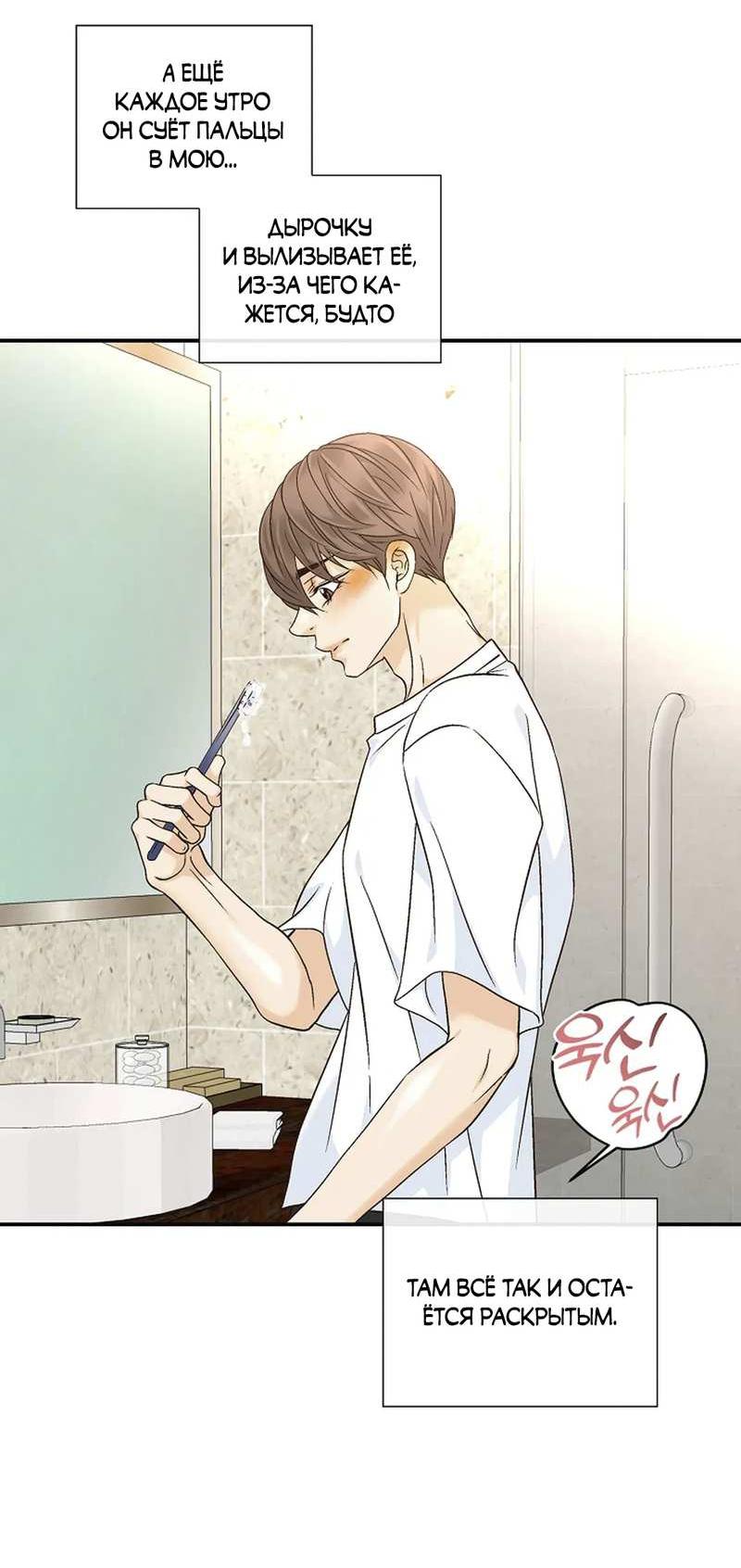 Манга Кольцо яда - Глава 28 Страница 18