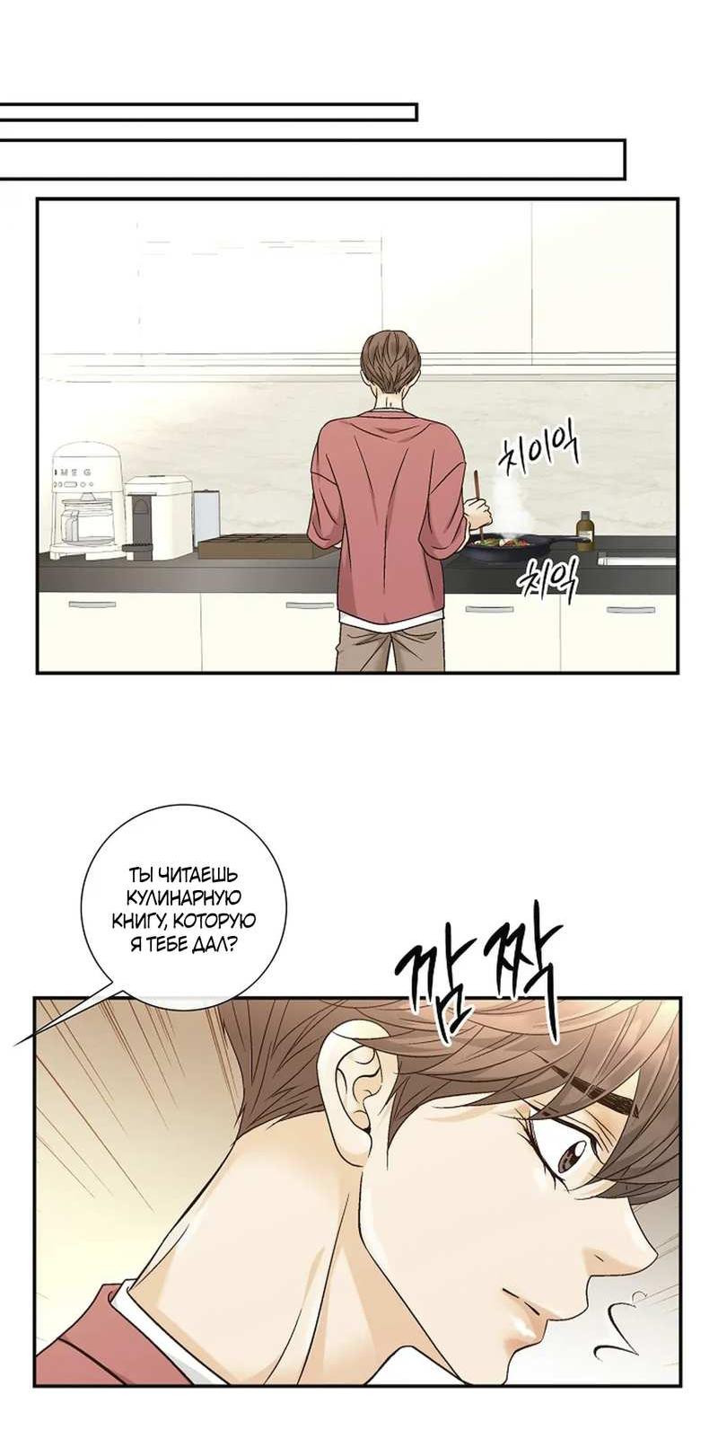 Манга Кольцо яда - Глава 28 Страница 34