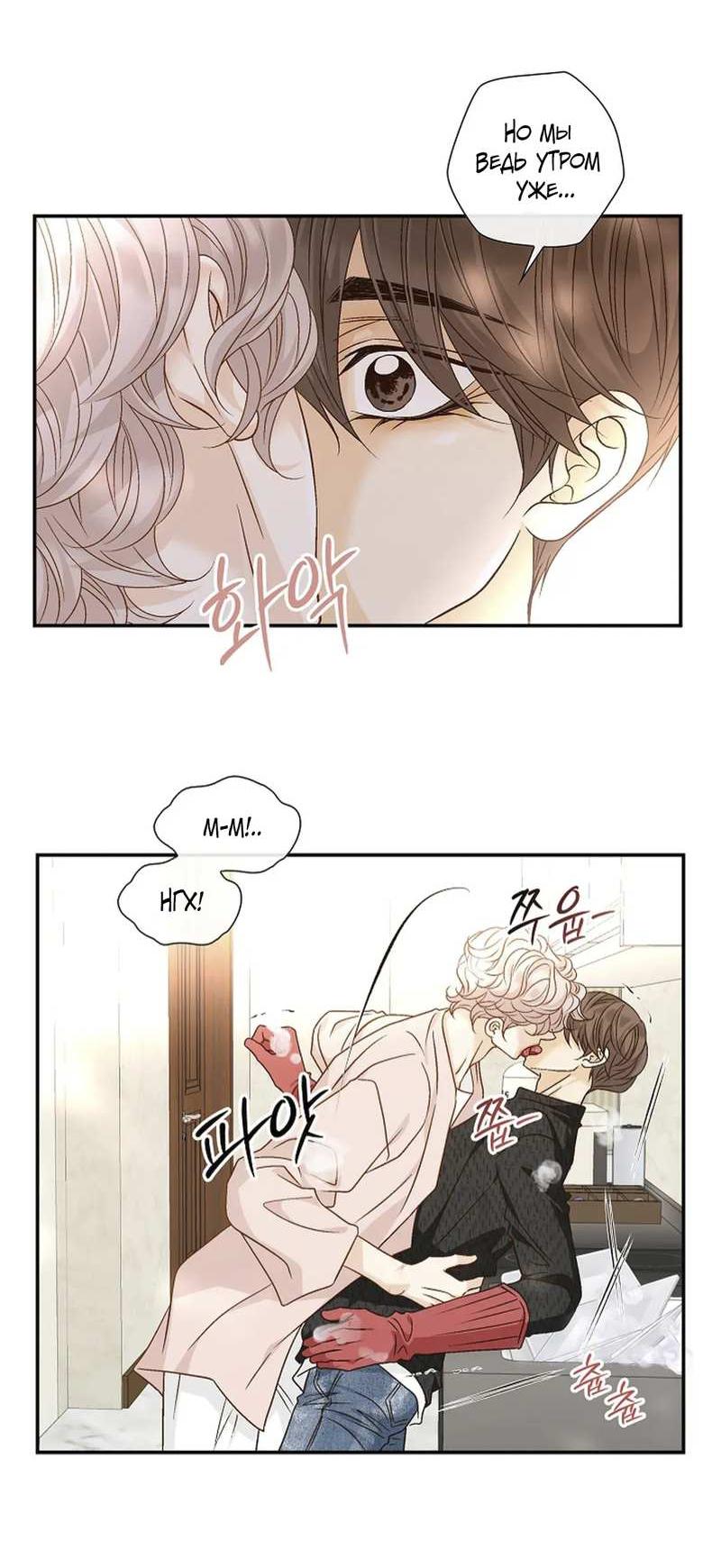 Манга Кольцо яда - Глава 28 Страница 51