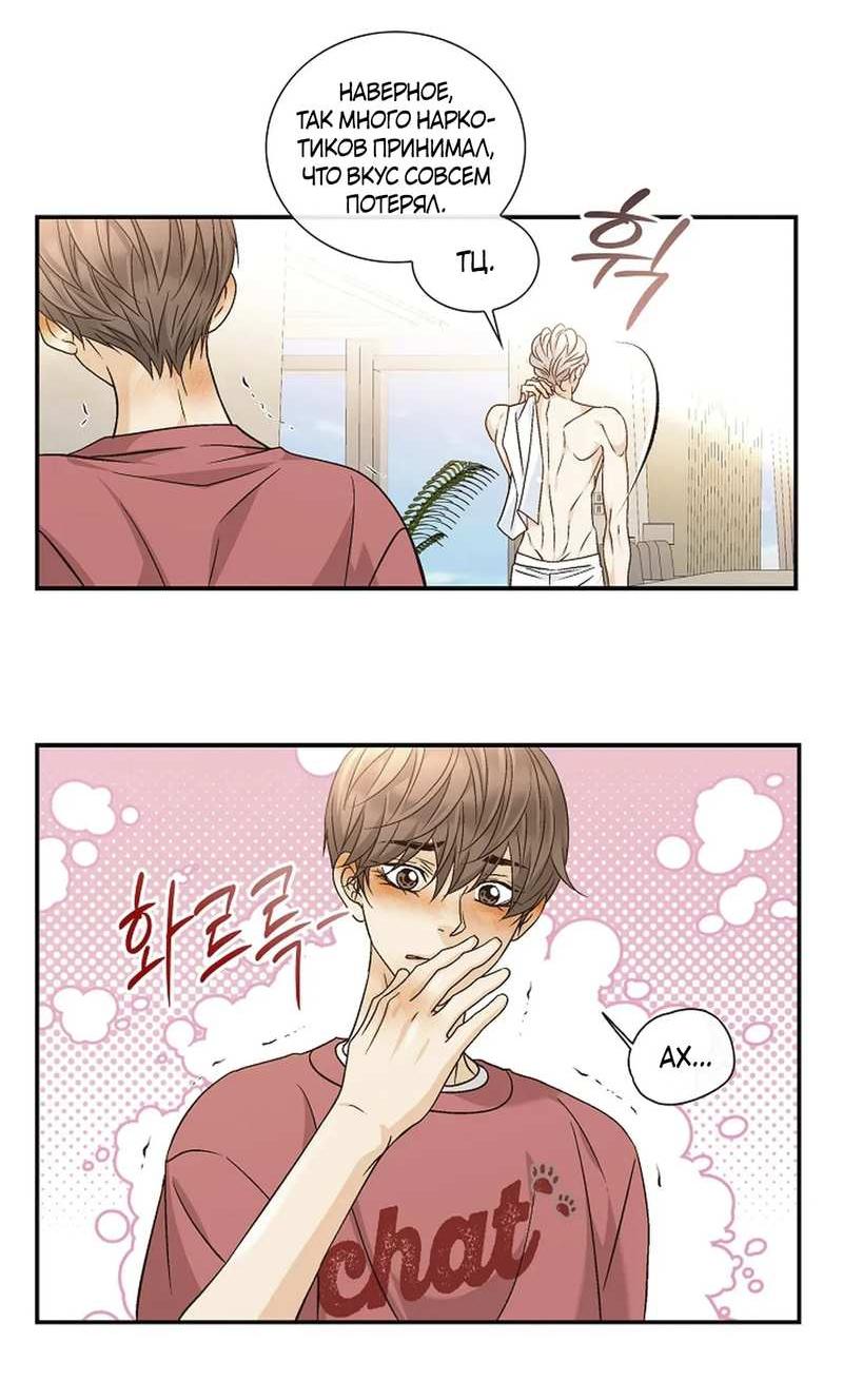 Манга Кольцо яда - Глава 28 Страница 43