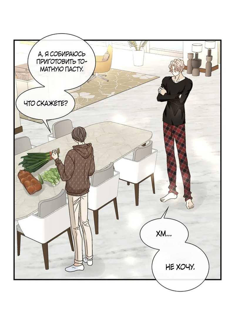 Манга Кольцо яда - Глава 28 Страница 23