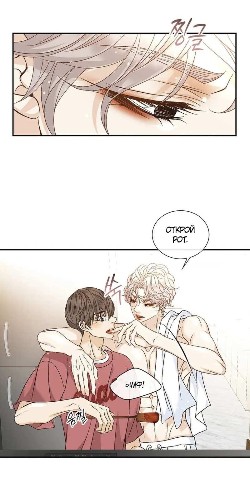 Манга Кольцо яда - Глава 28 Страница 37