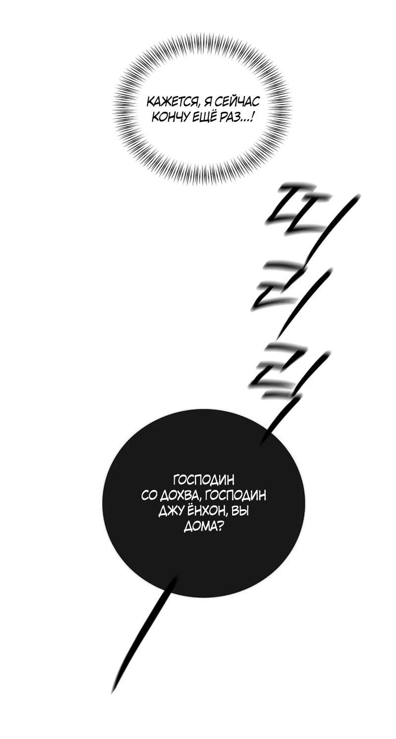 Манга Кольцо яда - Глава 21 Страница 48