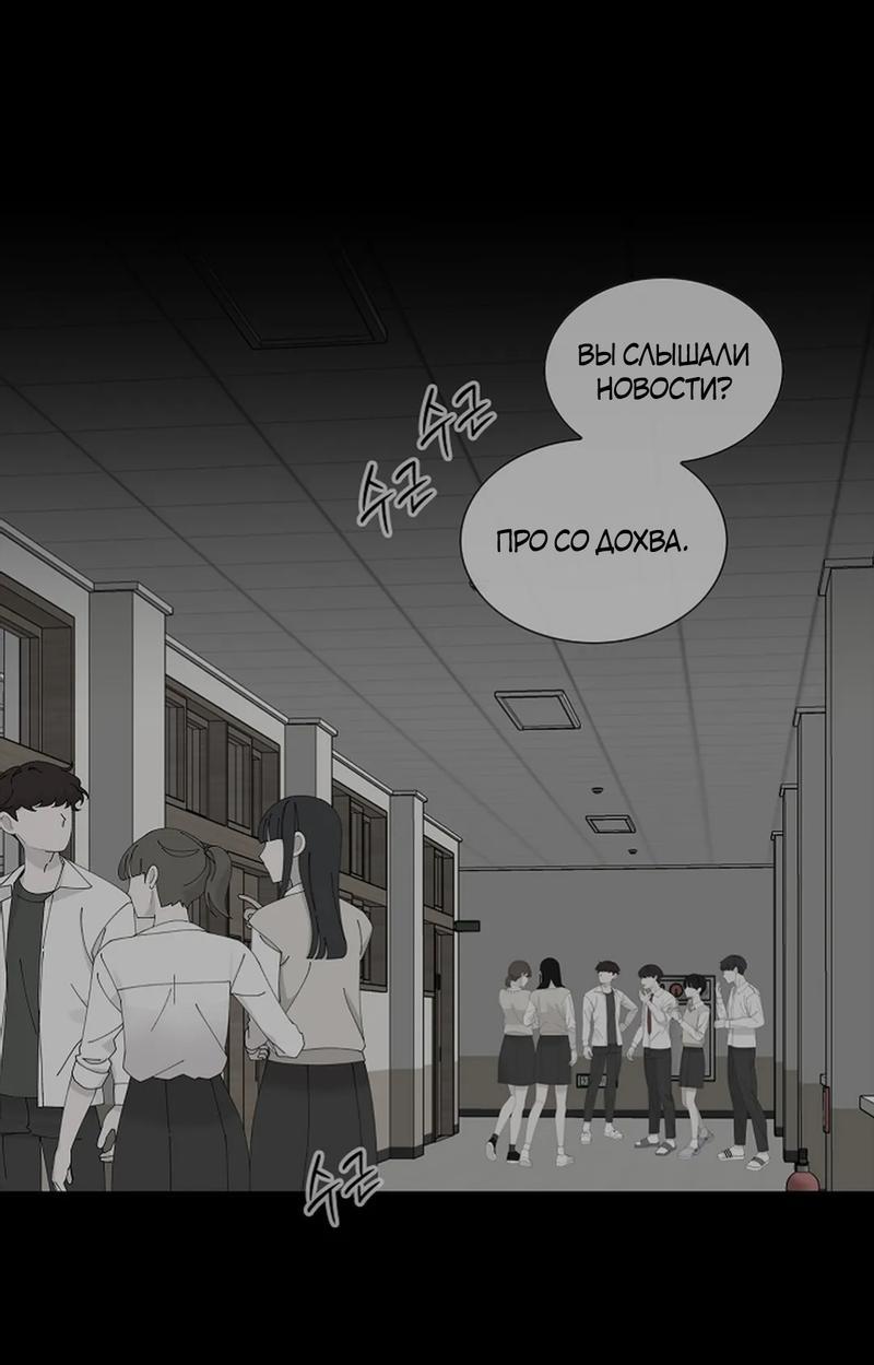 Манга Кольцо яда - Глава 16 Страница 2