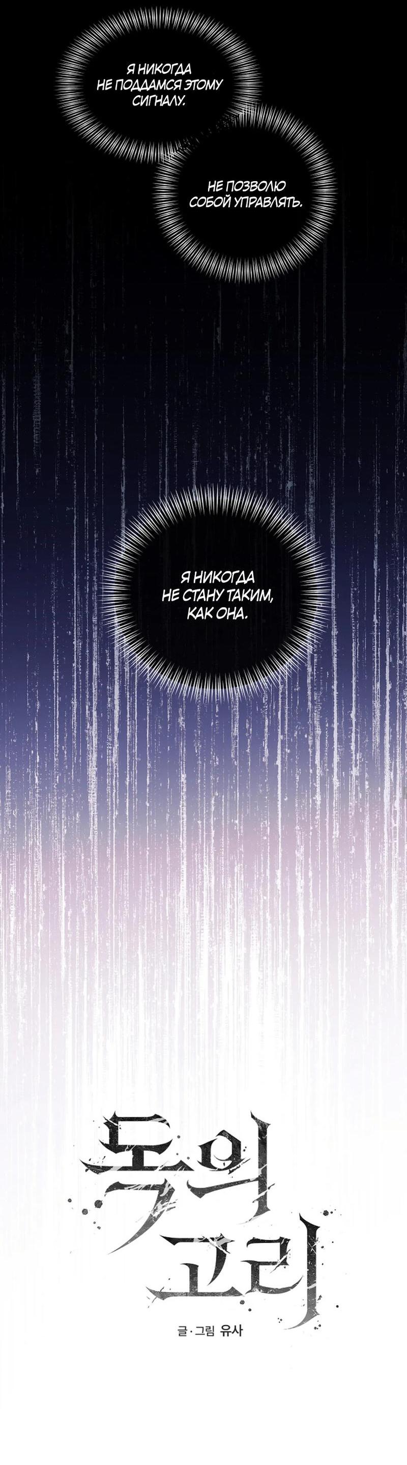 Манга Кольцо яда - Глава 16 Страница 12