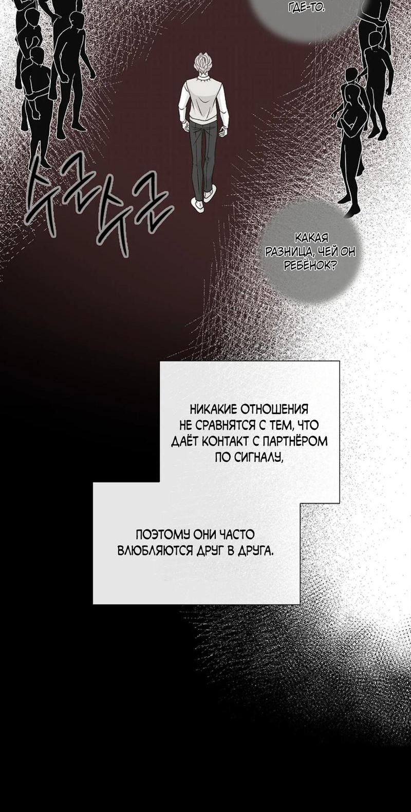 Манга Кольцо яда - Глава 16 Страница 6