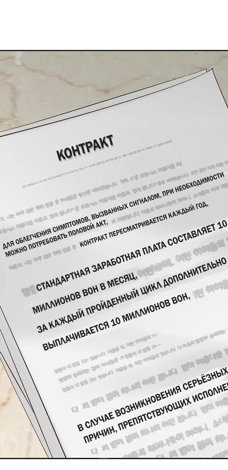 Манга Кольцо яда - Глава 14 Страница 20