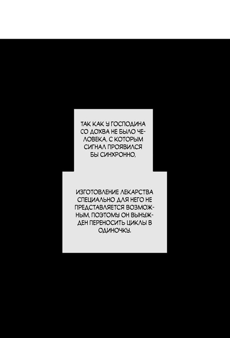 Манга Кольцо яда - Глава 6 Страница 9
