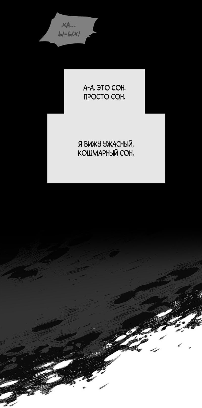 Манга Кольцо яда - Глава 4 Страница 58