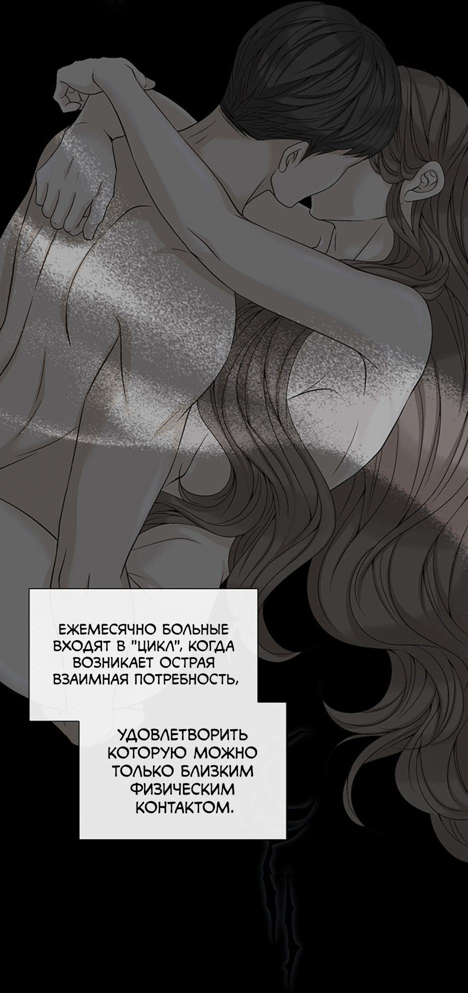 Манга Кольцо яда - Глава 2 Страница 47