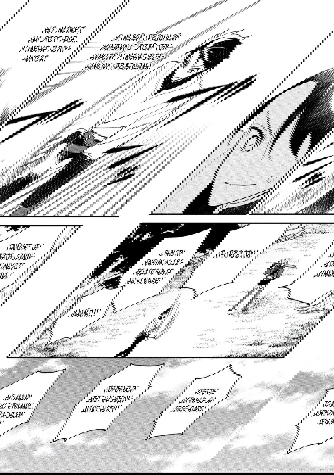 Манга Расслабленная жизнь 30-летнего мага в гареме — размеренная жизнь, путешествующая между другим миром и настоящим. - Глава 7.2 Страница 8