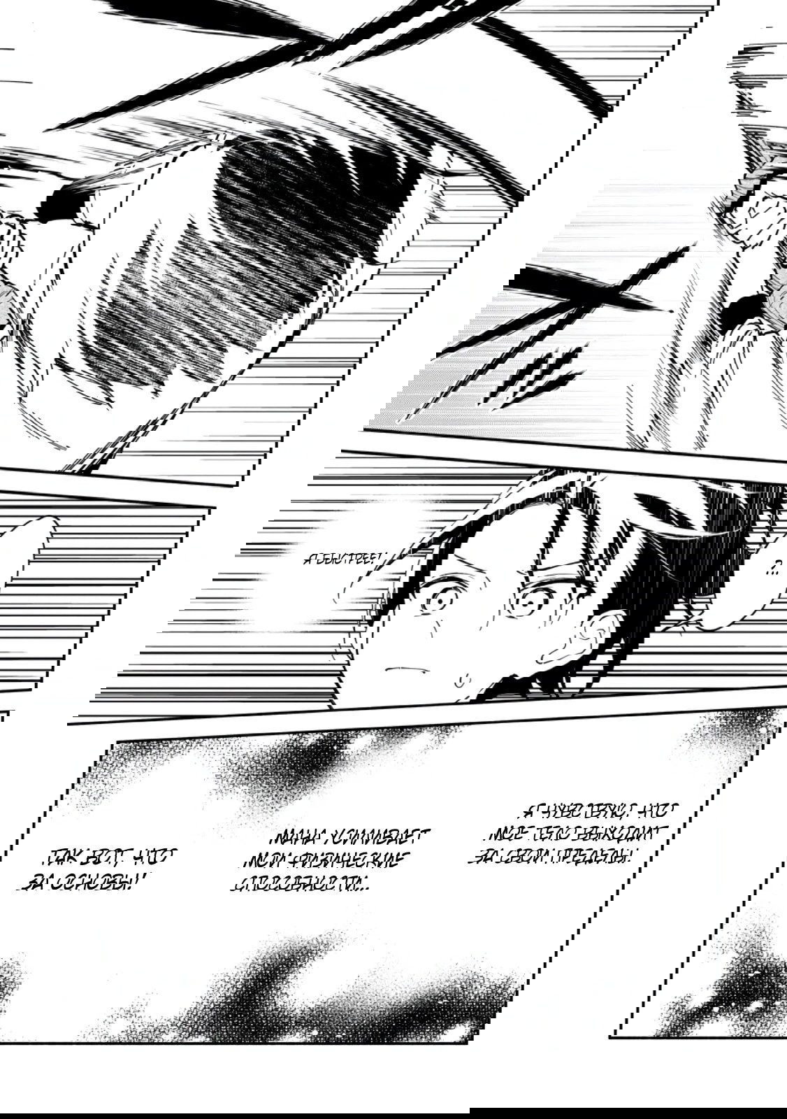 Манга Расслабленная жизнь 30-летнего мага в гареме — размеренная жизнь, путешествующая между другим миром и настоящим. - Глава 7.2 Страница 7