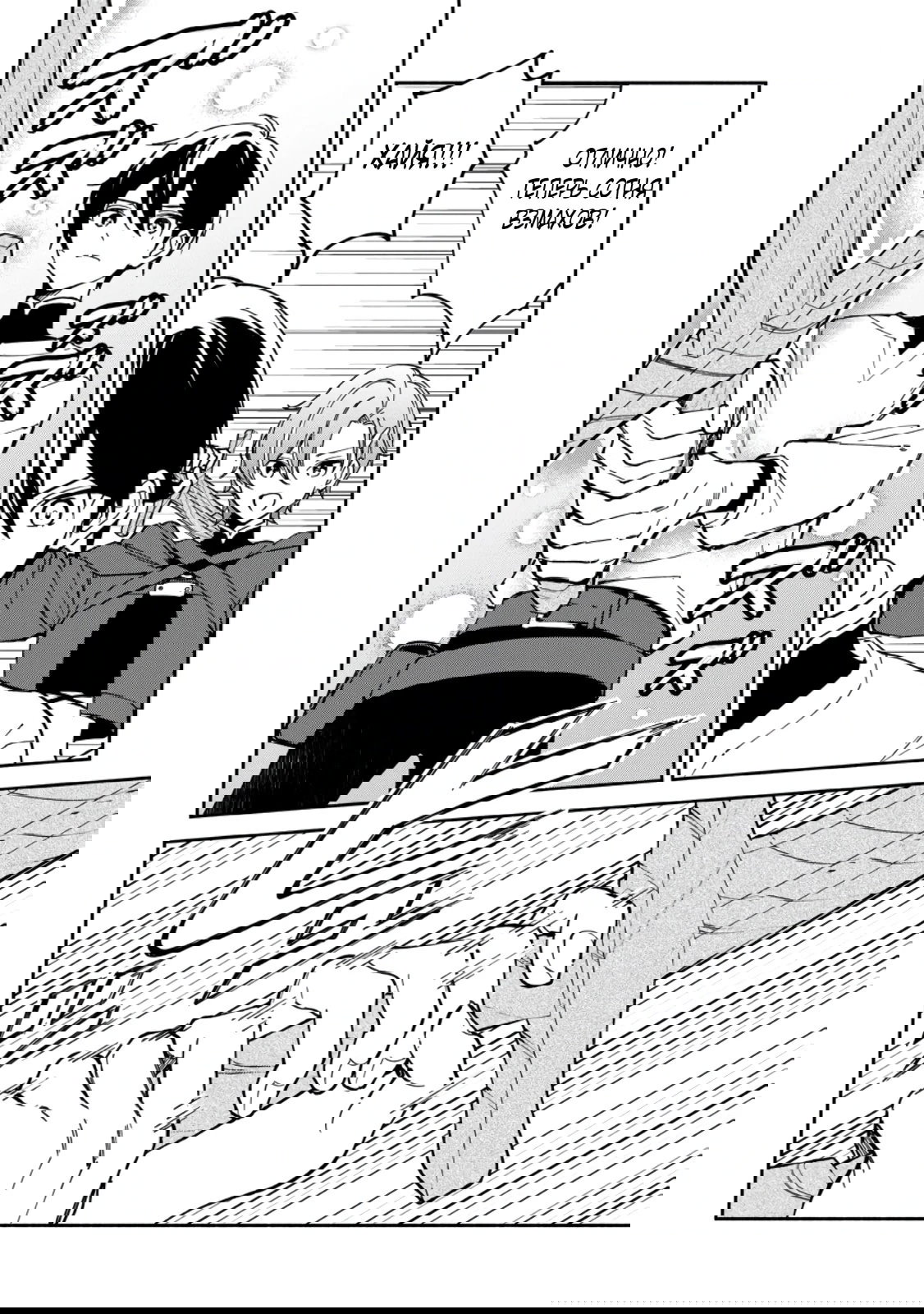 Манга Расслабленная жизнь 30-летнего мага в гареме — размеренная жизнь, путешествующая между другим миром и настоящим. - Глава 7.2 Страница 6