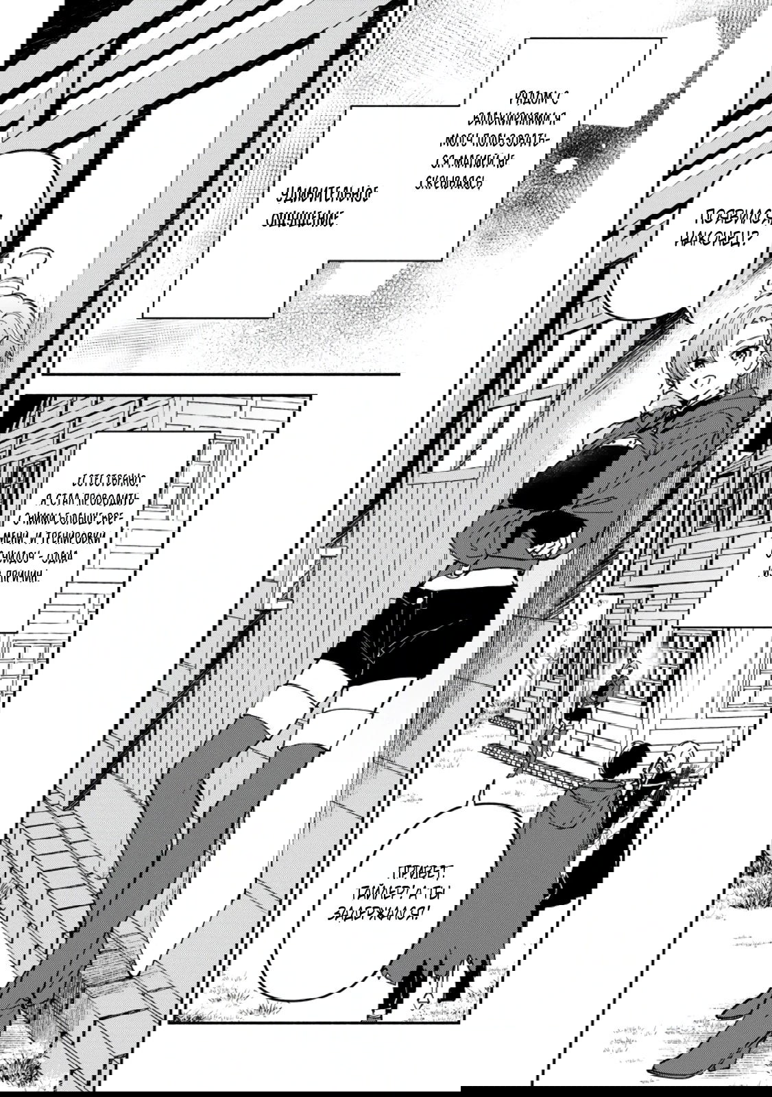 Манга Расслабленная жизнь 30-летнего мага в гареме — размеренная жизнь, путешествующая между другим миром и настоящим. - Глава 7.2 Страница 2