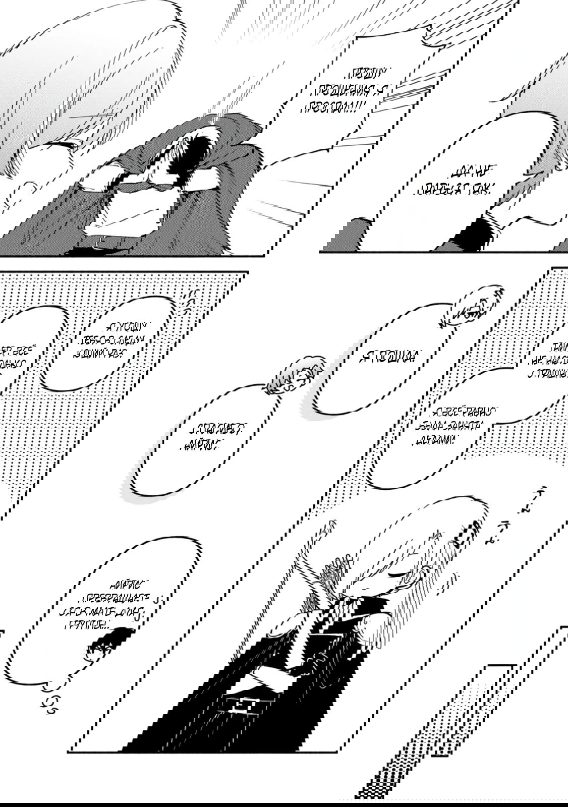 Манга Расслабленная жизнь 30-летнего мага в гареме — размеренная жизнь, путешествующая между другим миром и настоящим. - Глава 7.2 Страница 3