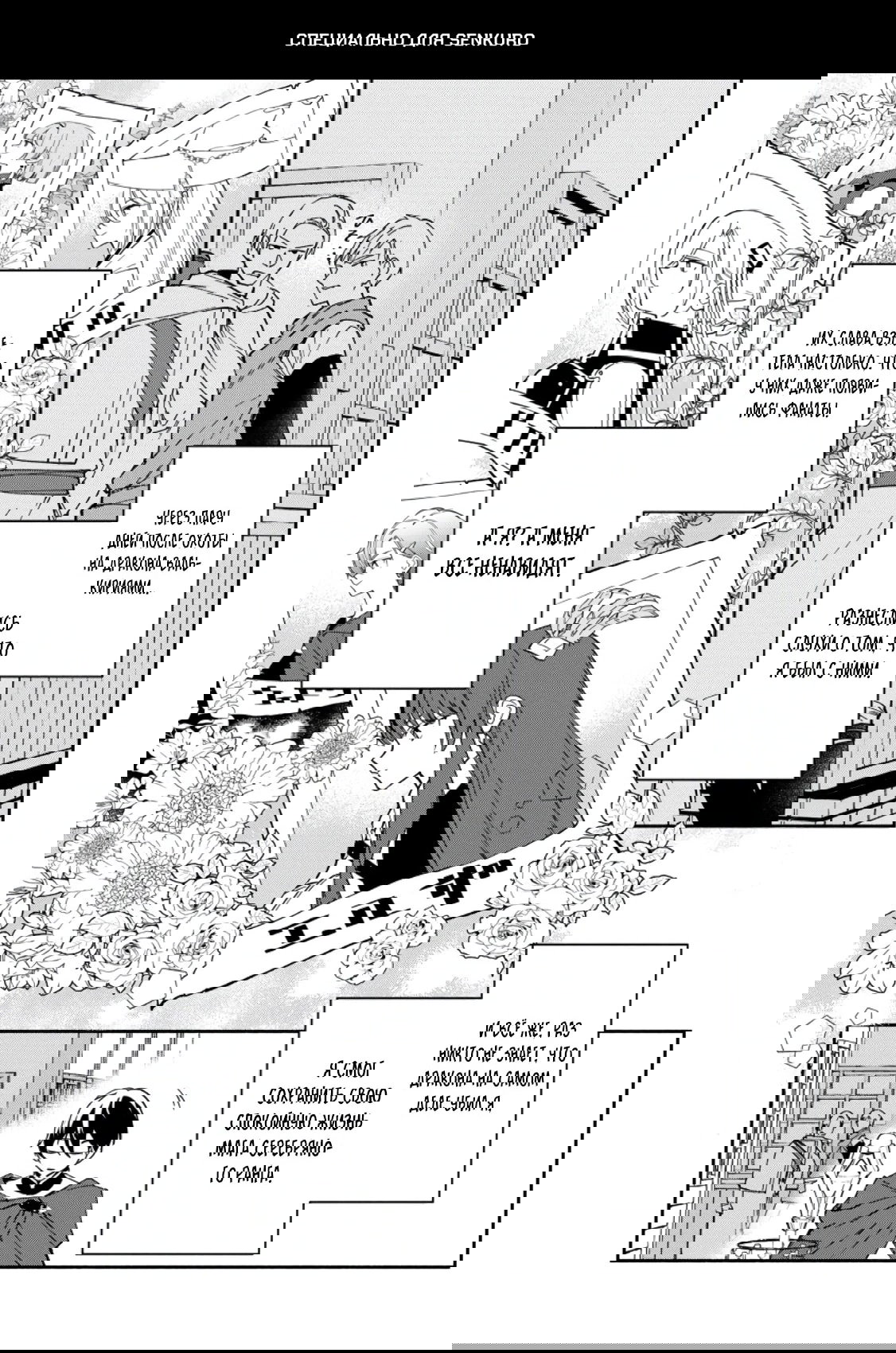 Манга Расслабленная жизнь 30-летнего мага в гареме — размеренная жизнь, путешествующая между другим миром и настоящим. - Глава 7.2 Страница 1