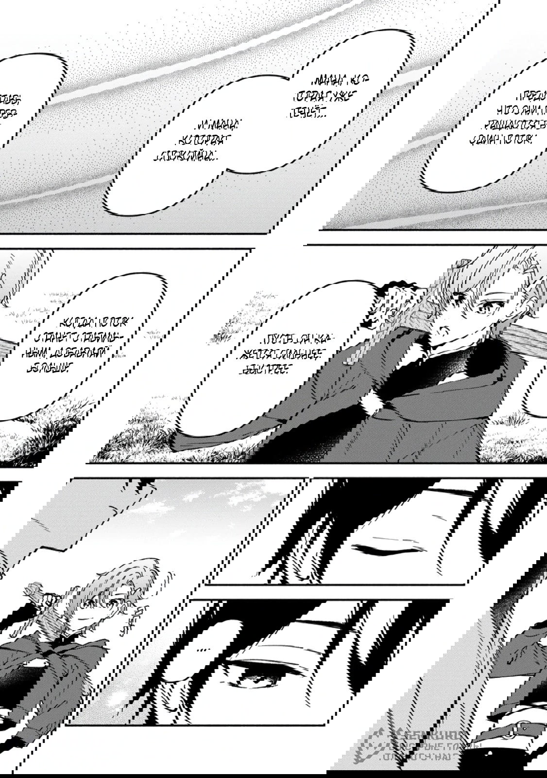 Манга Расслабленная жизнь 30-летнего мага в гареме — размеренная жизнь, путешествующая между другим миром и настоящим. - Глава 7.2 Страница 5