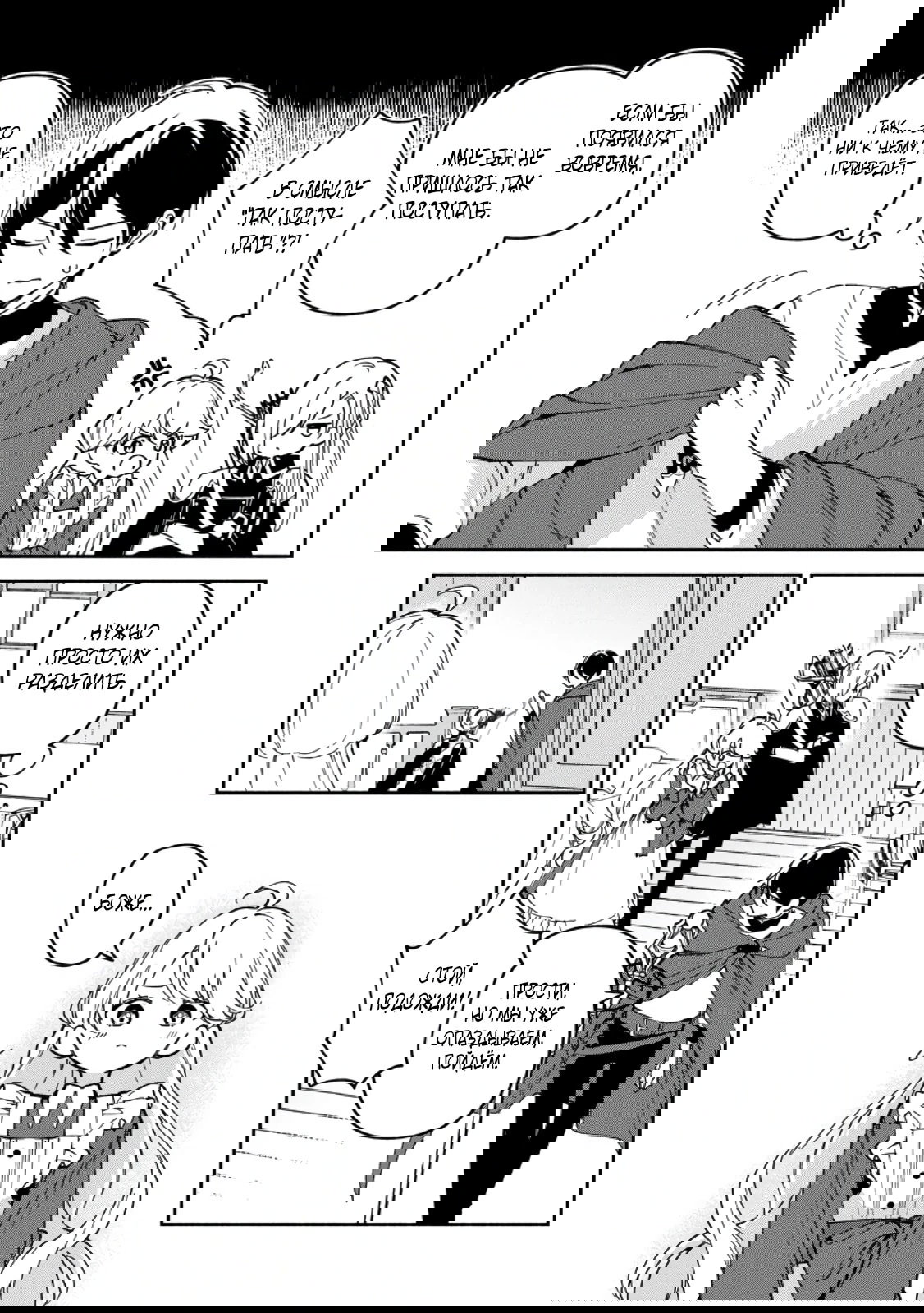 Манга Расслабленная жизнь 30-летнего мага в гареме — размеренная жизнь, путешествующая между другим миром и настоящим. - Глава 7.1 Страница 11