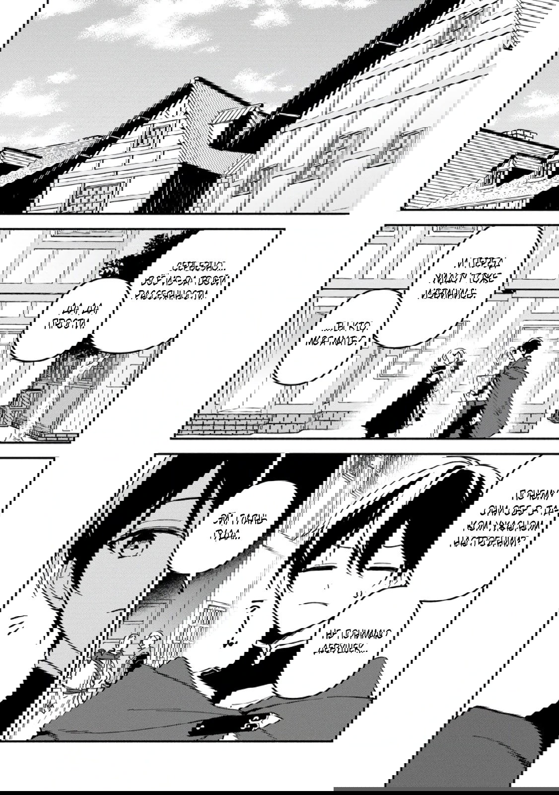 Манга Расслабленная жизнь 30-летнего мага в гареме — размеренная жизнь, путешествующая между другим миром и настоящим. - Глава 7.1 Страница 12