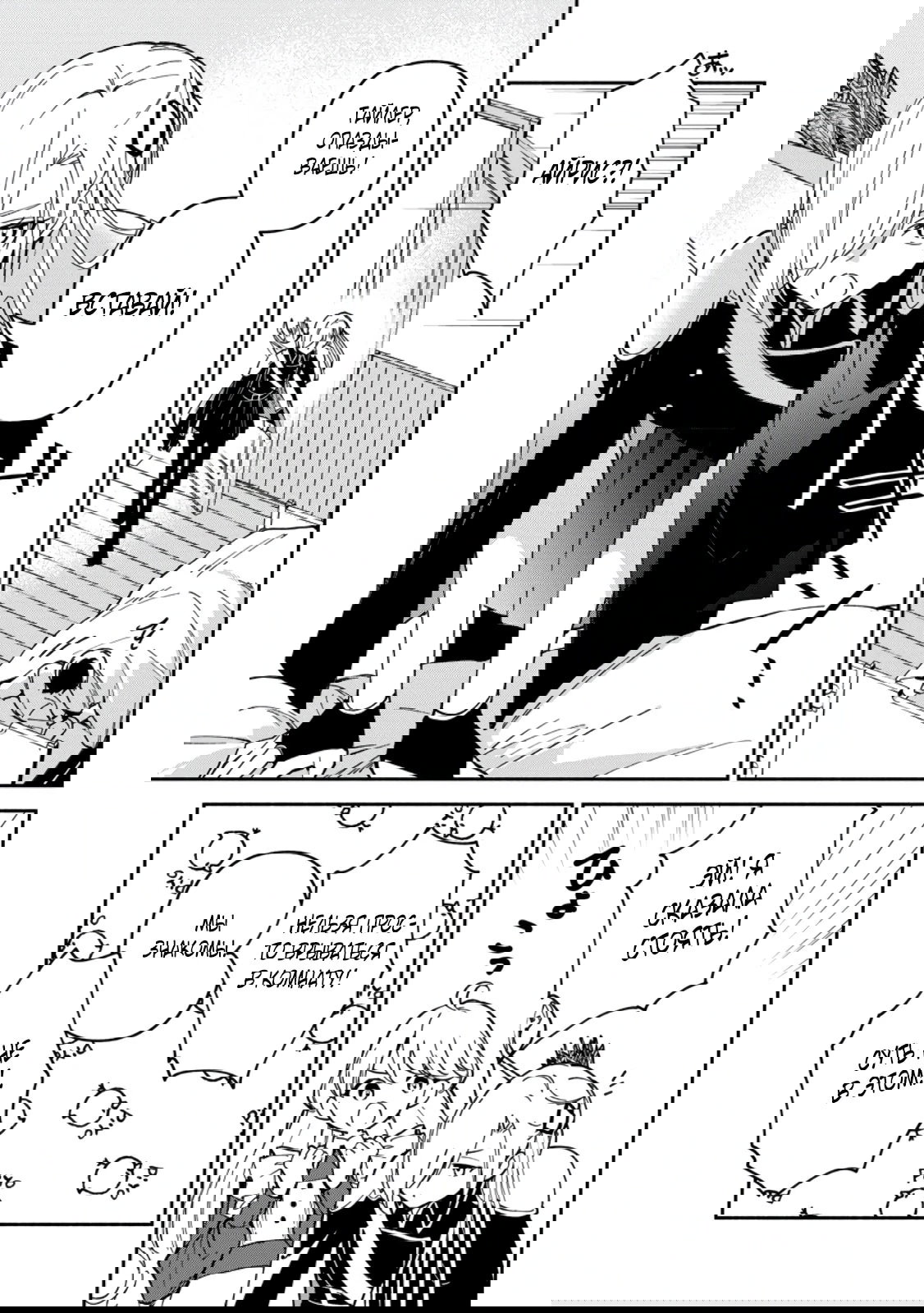 Манга Расслабленная жизнь 30-летнего мага в гареме — размеренная жизнь, путешествующая между другим миром и настоящим. - Глава 7.1 Страница 9