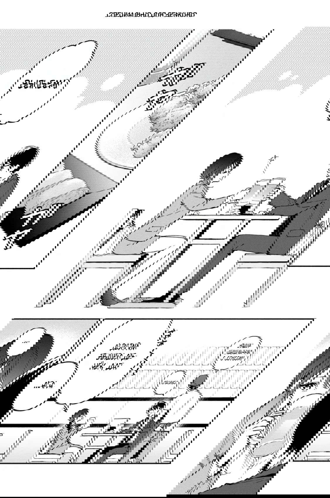 Манга Расслабленная жизнь 30-летнего мага в гареме — размеренная жизнь, путешествующая между другим миром и настоящим. - Глава 7.1 Страница 1