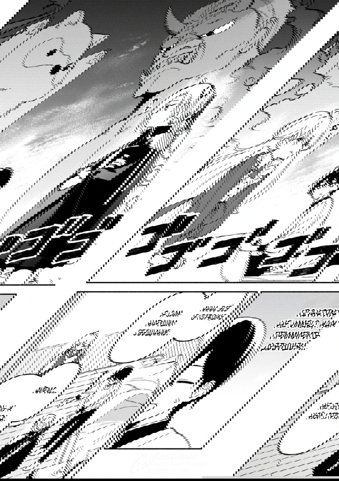 Манга Расслабленная жизнь 30-летнего мага в гареме — размеренная жизнь, путешествующая между другим миром и настоящим. - Глава 7.1 Страница 10