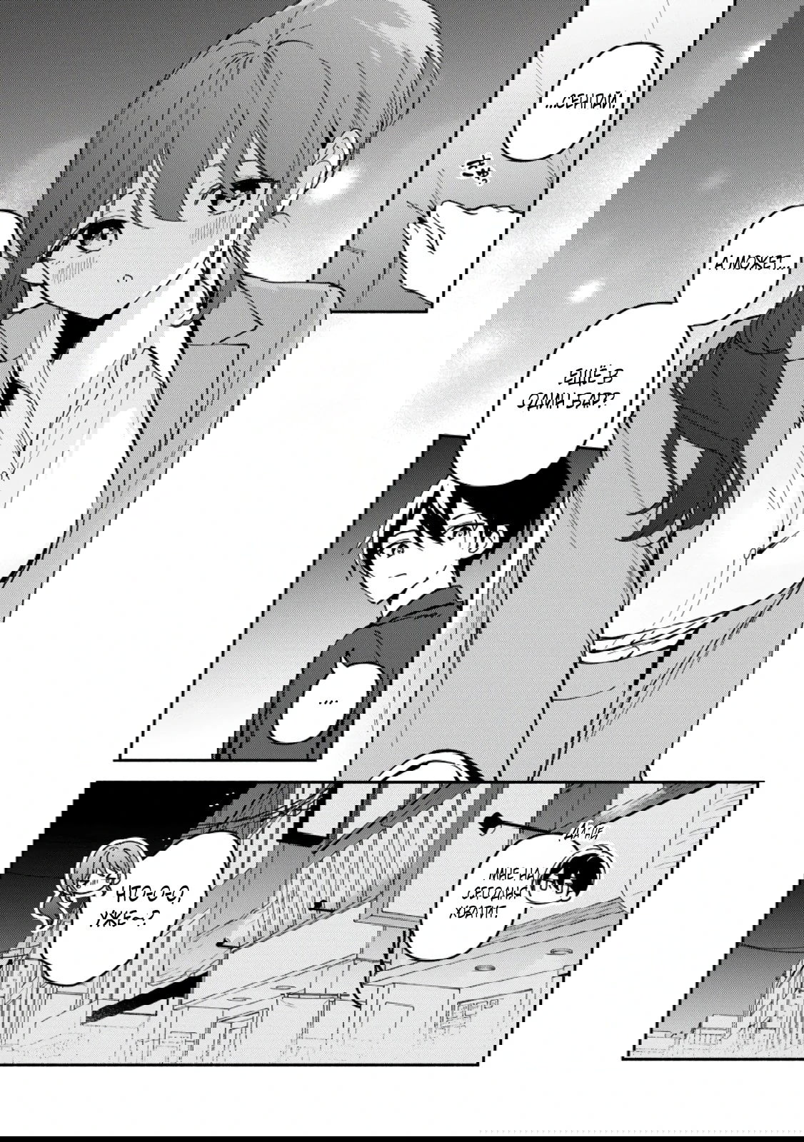 Манга Расслабленная жизнь 30-летнего мага в гареме — размеренная жизнь, путешествующая между другим миром и настоящим. - Глава 7.1 Страница 6