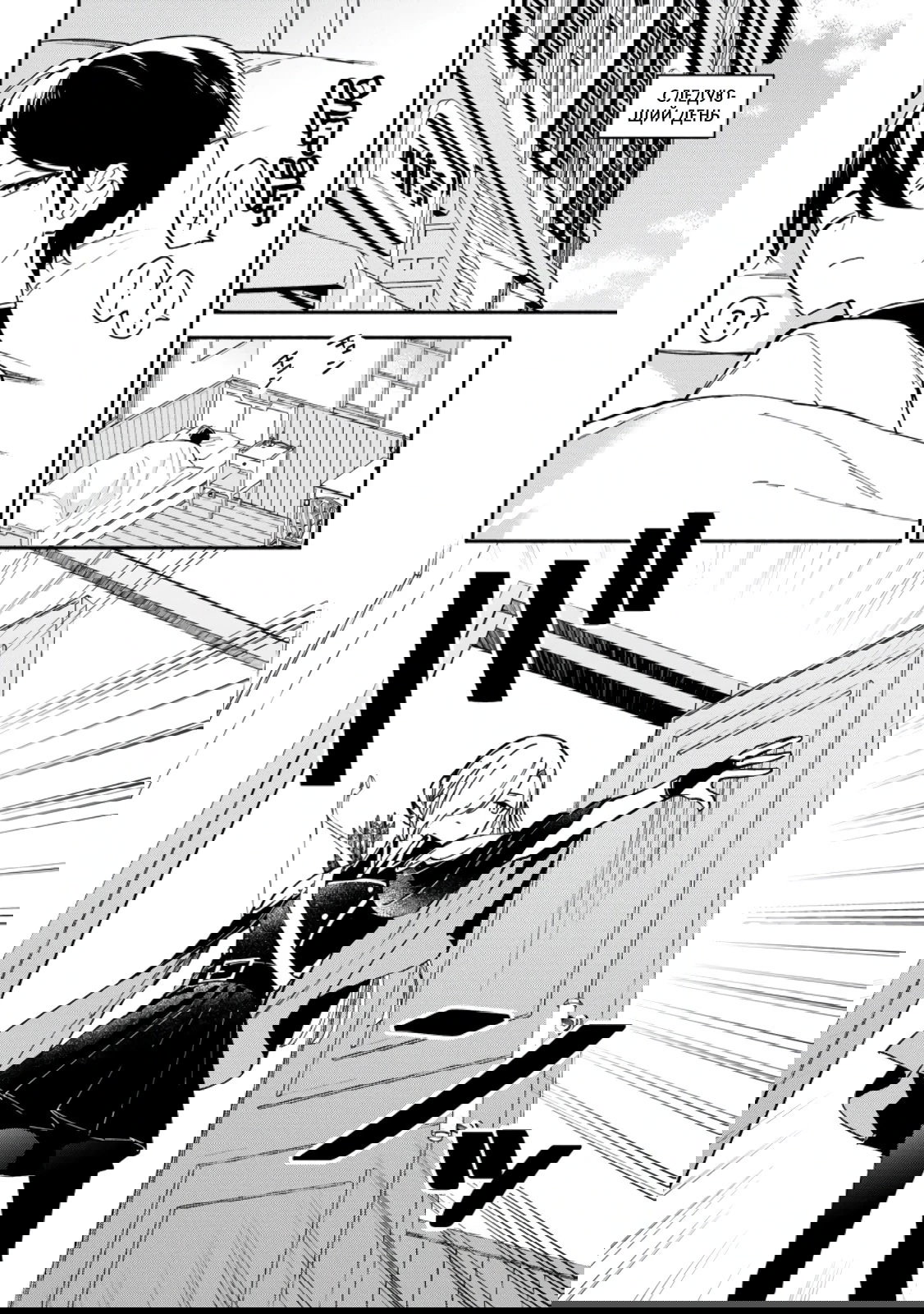 Манга Расслабленная жизнь 30-летнего мага в гареме — размеренная жизнь, путешествующая между другим миром и настоящим. - Глава 7.1 Страница 8