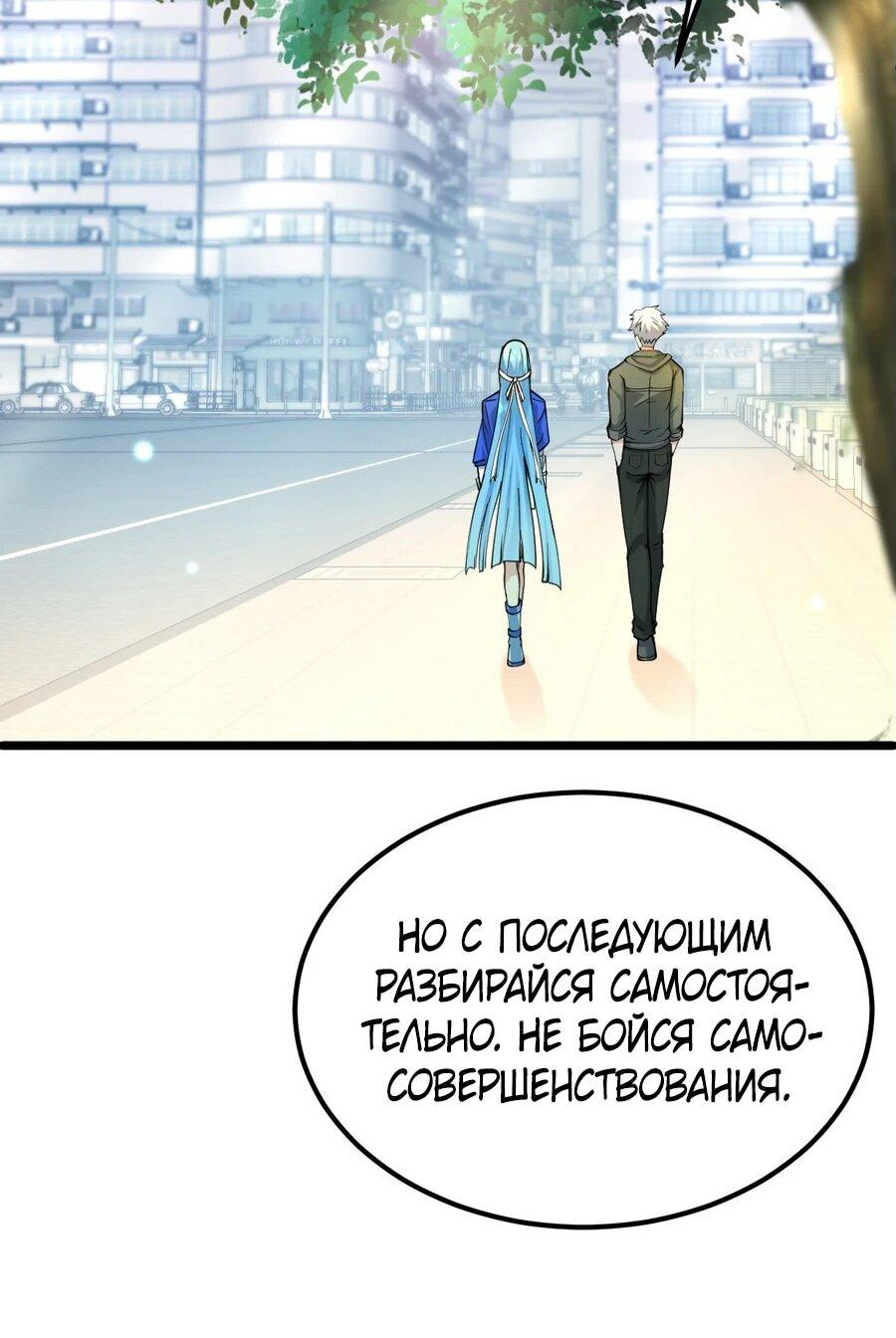 Манга Охотник на монстров в Апокалипсисе - Глава 11 Страница 17