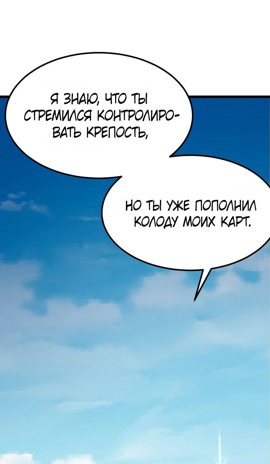 Манга Охотник на монстров в Апокалипсисе - Глава 10 Страница 22