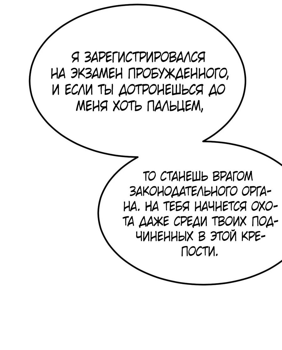 Манга Охотник на монстров в Апокалипсисе - Глава 10 Страница 36