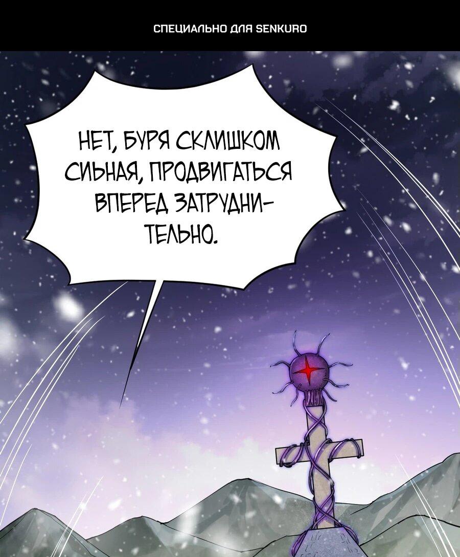Манга Охотник на монстров в Апокалипсисе - Глава 9 Страница 1