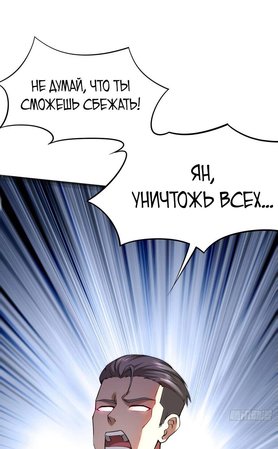 Манга Охотник на монстров в Апокалипсисе - Глава 8 Страница 8