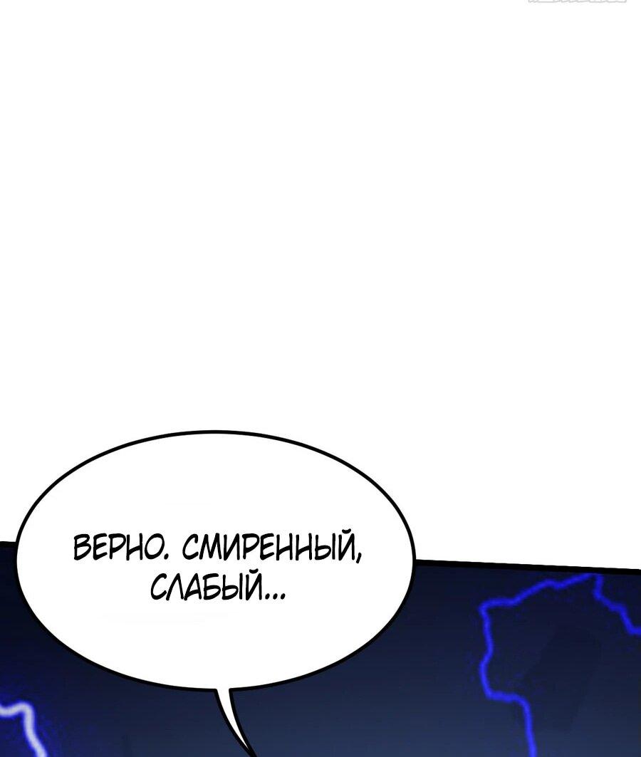Манга Охотник на монстров в Апокалипсисе - Глава 7 Страница 36