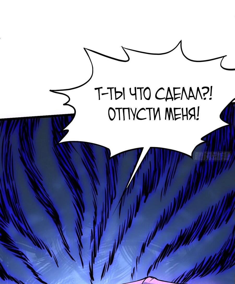 Манга Охотник на монстров в Апокалипсисе - Глава 7 Страница 44