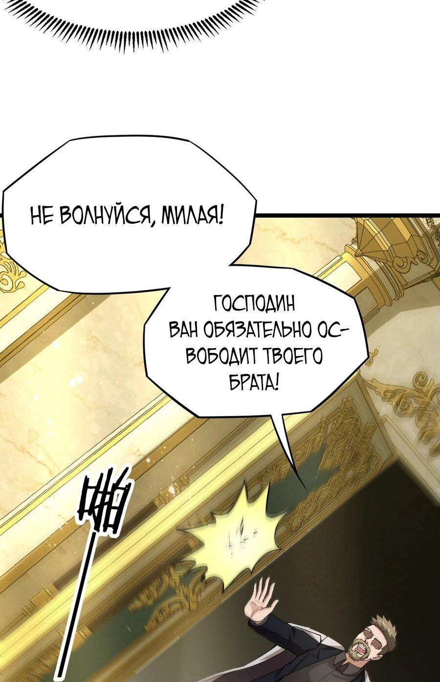 Манга Охотник на монстров в Апокалипсисе - Глава 6 Страница 15