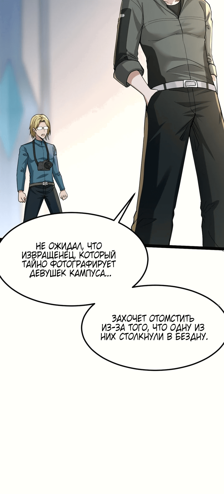 Манга Охотник на монстров в Апокалипсисе - Глава 4 Страница 17