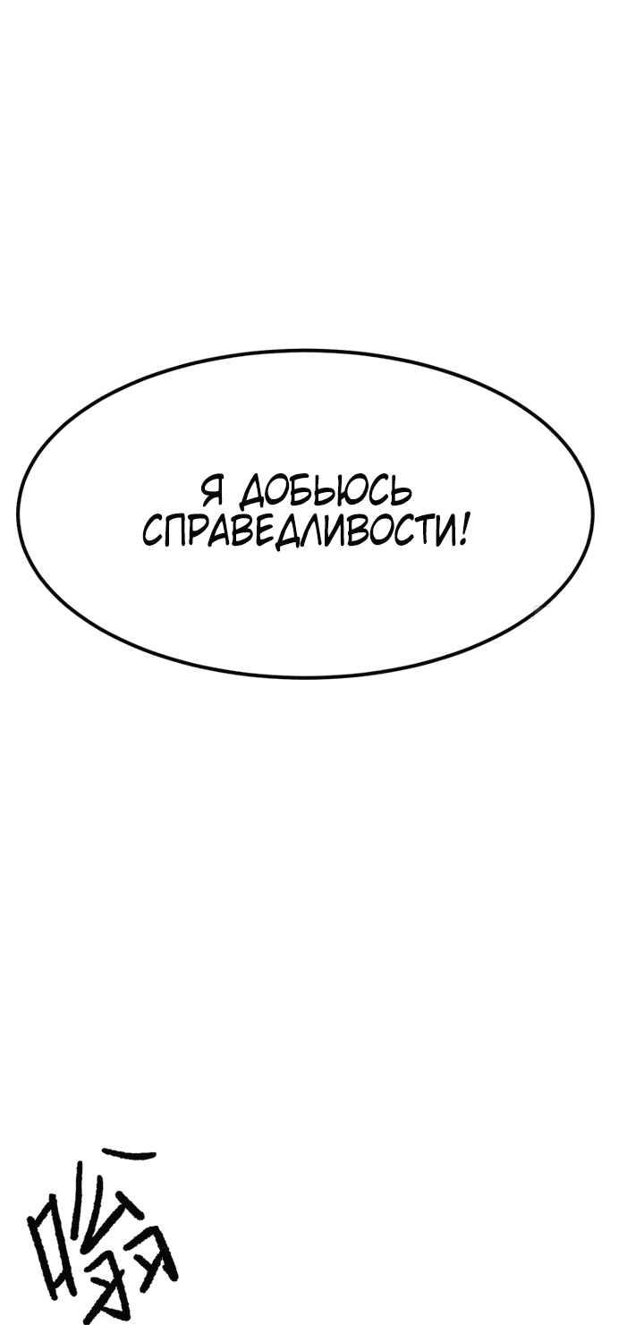 Манга Охотник на монстров в Апокалипсисе - Глава 4 Страница 18