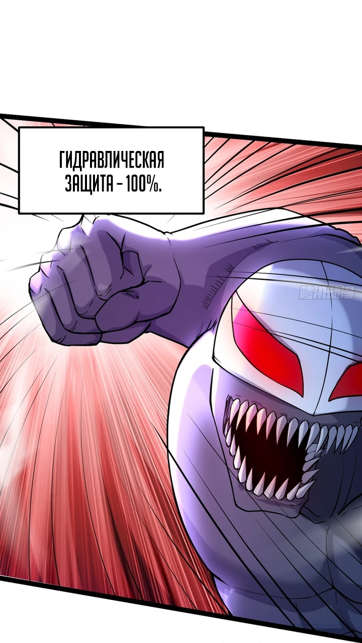 Манга Охотник на монстров в Апокалипсисе - Глава 4 Страница 32