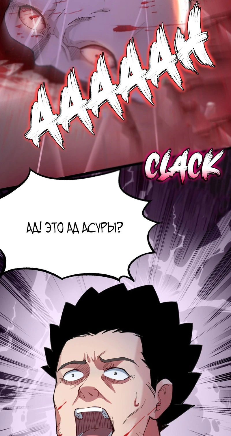 Манга Охотник на монстров в Апокалипсисе - Глава 2 Страница 33