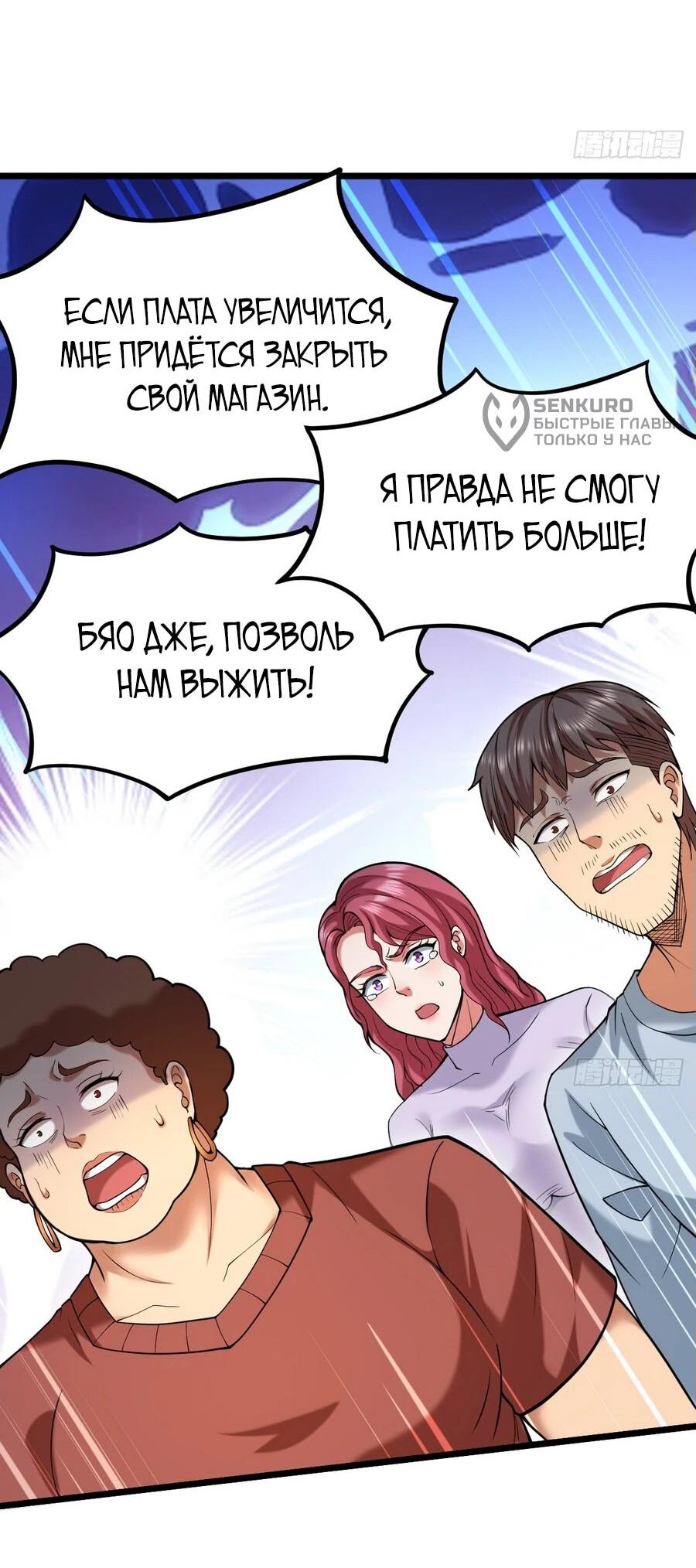 Манга Охотник на монстров в Апокалипсисе - Глава 15 Страница 27