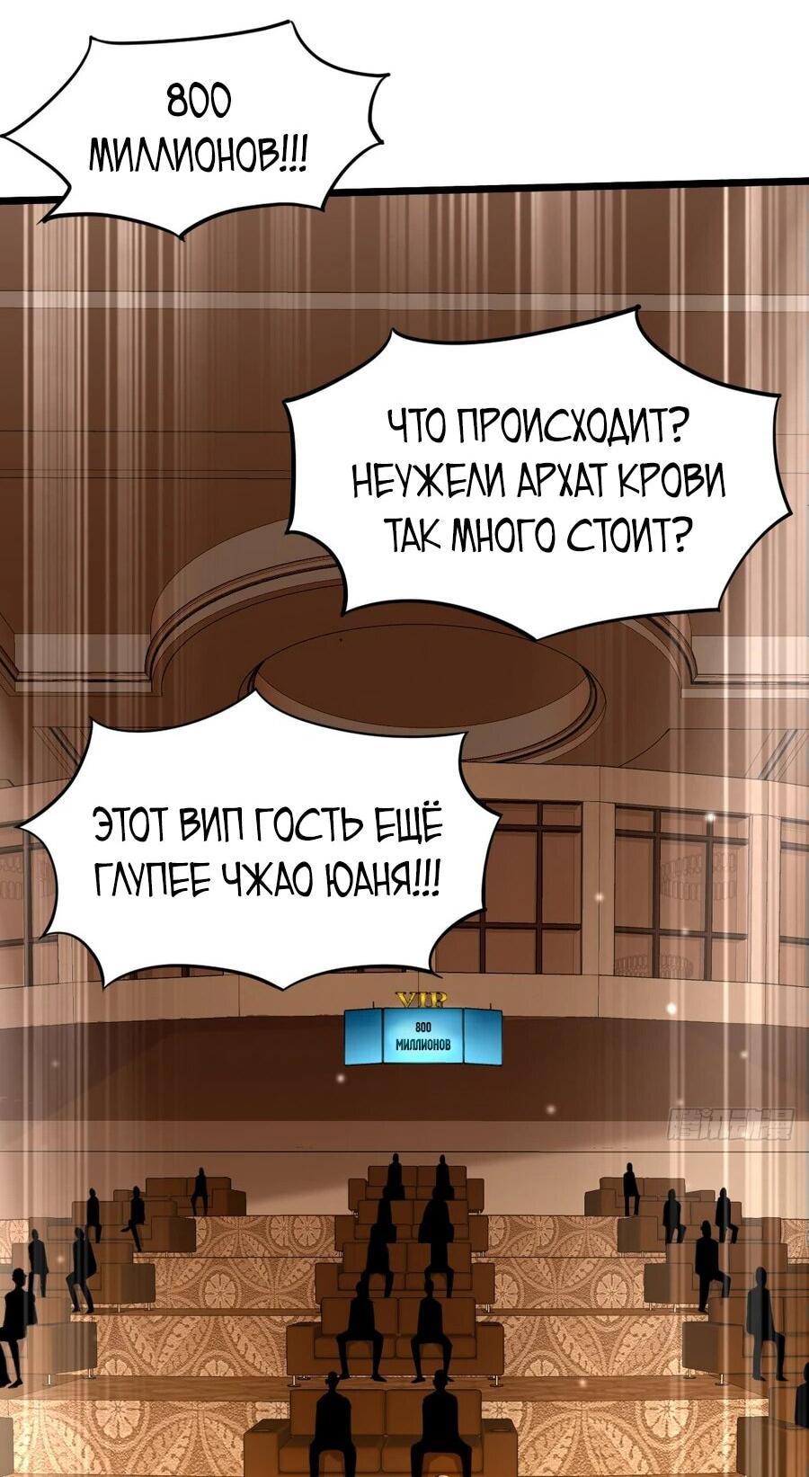 Манга Охотник на монстров в Апокалипсисе - Глава 14 Страница 5