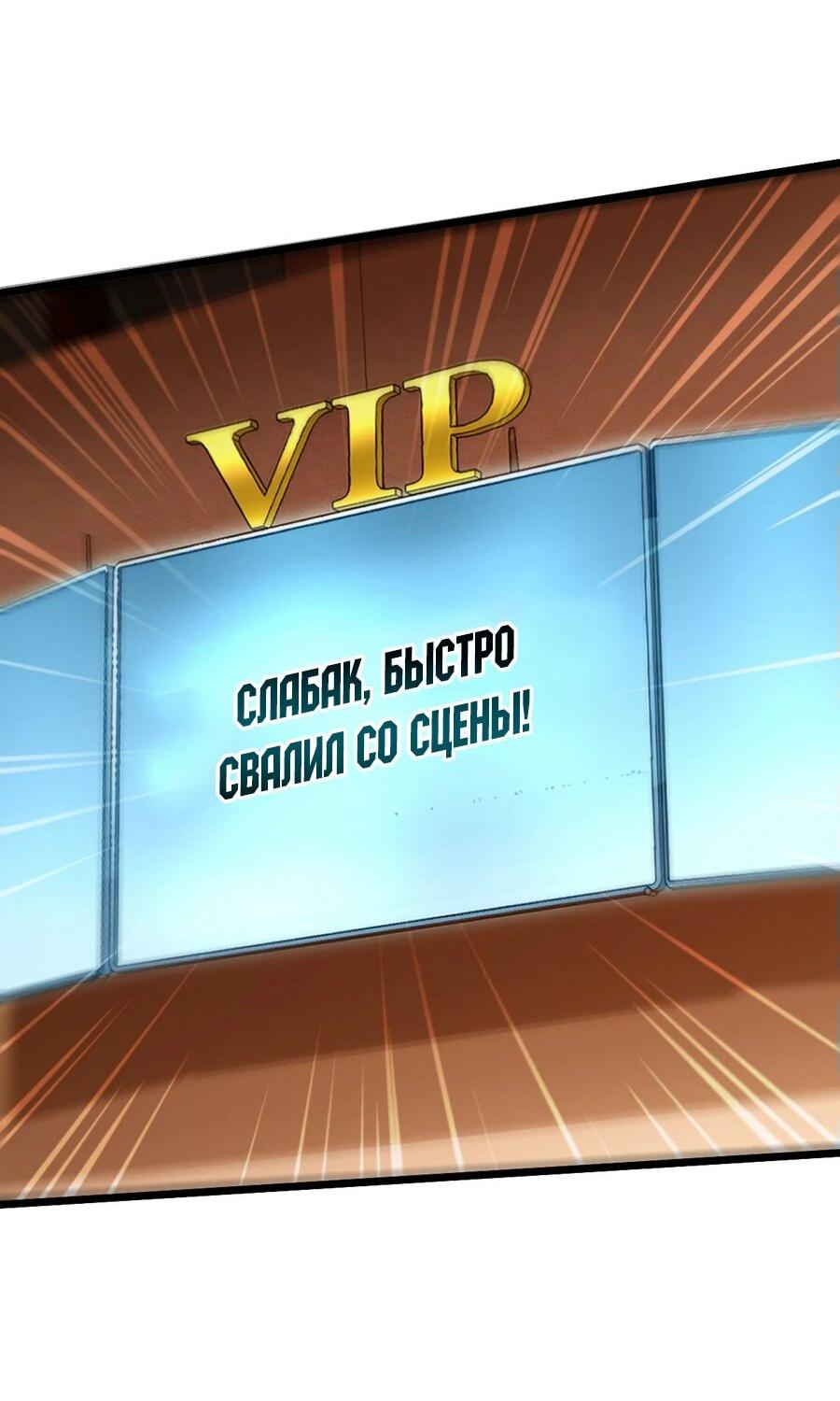 Манга Охотник на монстров в Апокалипсисе - Глава 14 Страница 7