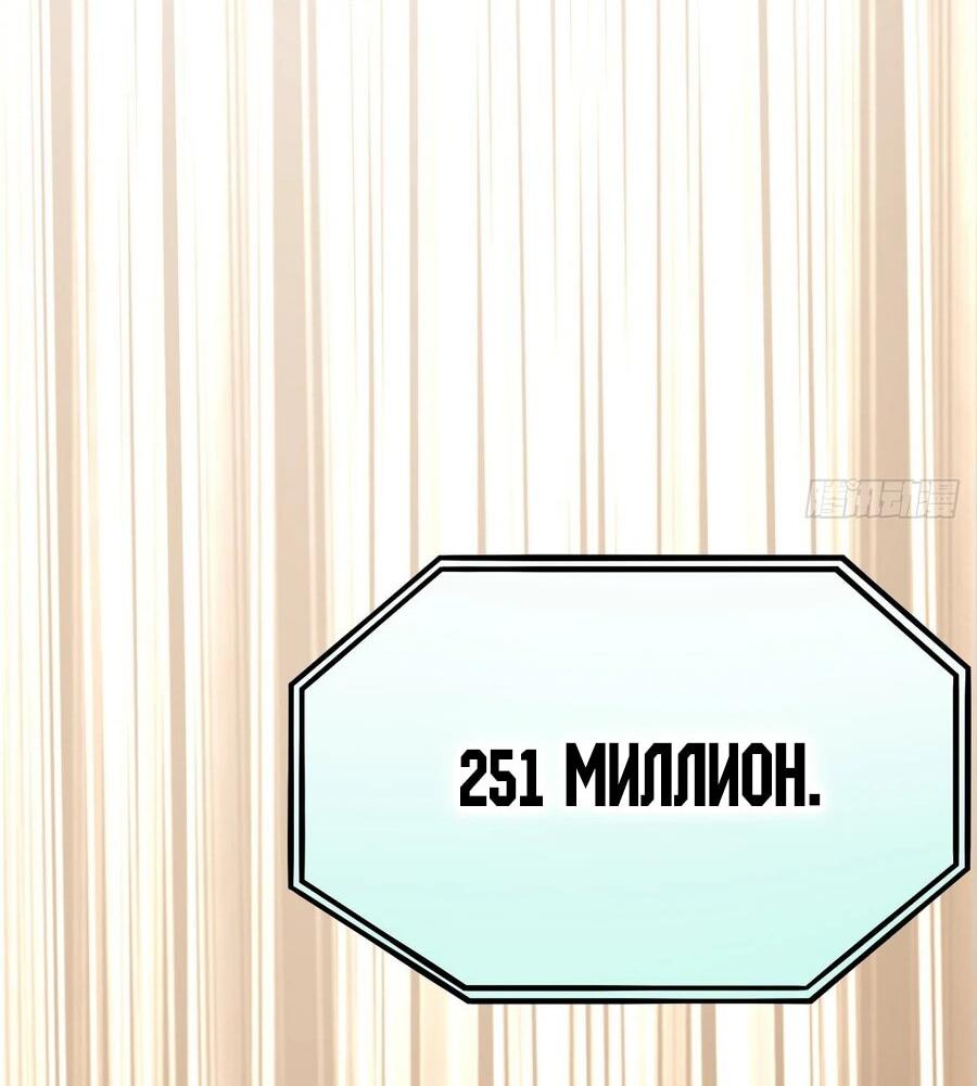 Манга Охотник на монстров в Апокалипсисе - Глава 13 Страница 45