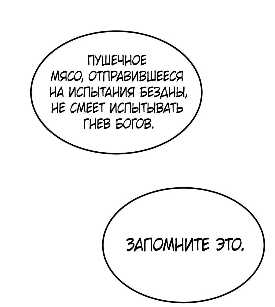 Манга Охотник на монстров в Апокалипсисе - Глава 13 Страница 17