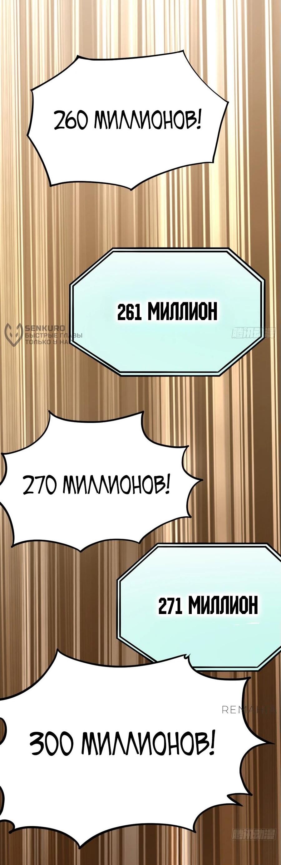 Манга Охотник на монстров в Апокалипсисе - Глава 13 Страница 46