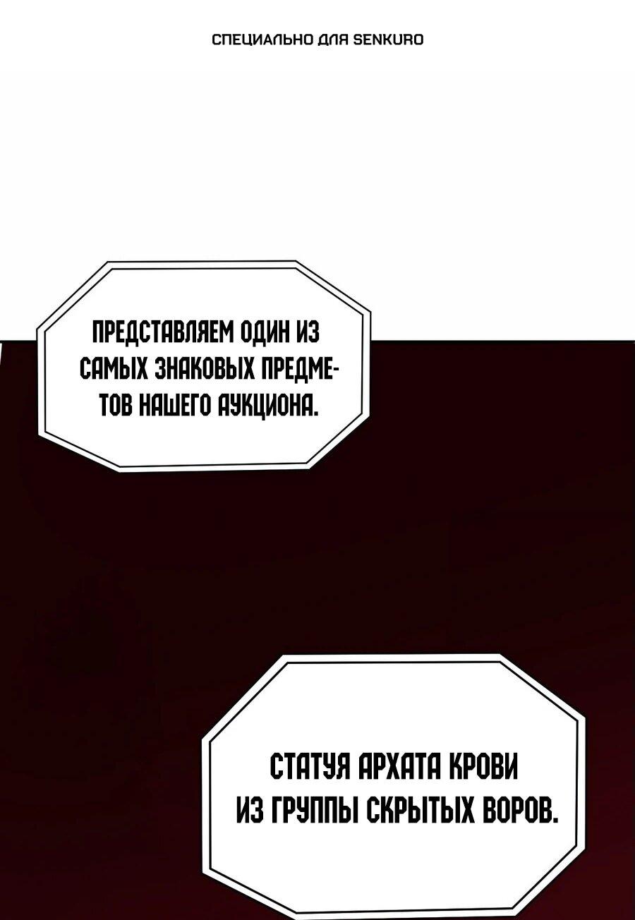 Манга Охотник на монстров в Апокалипсисе - Глава 13 Страница 1
