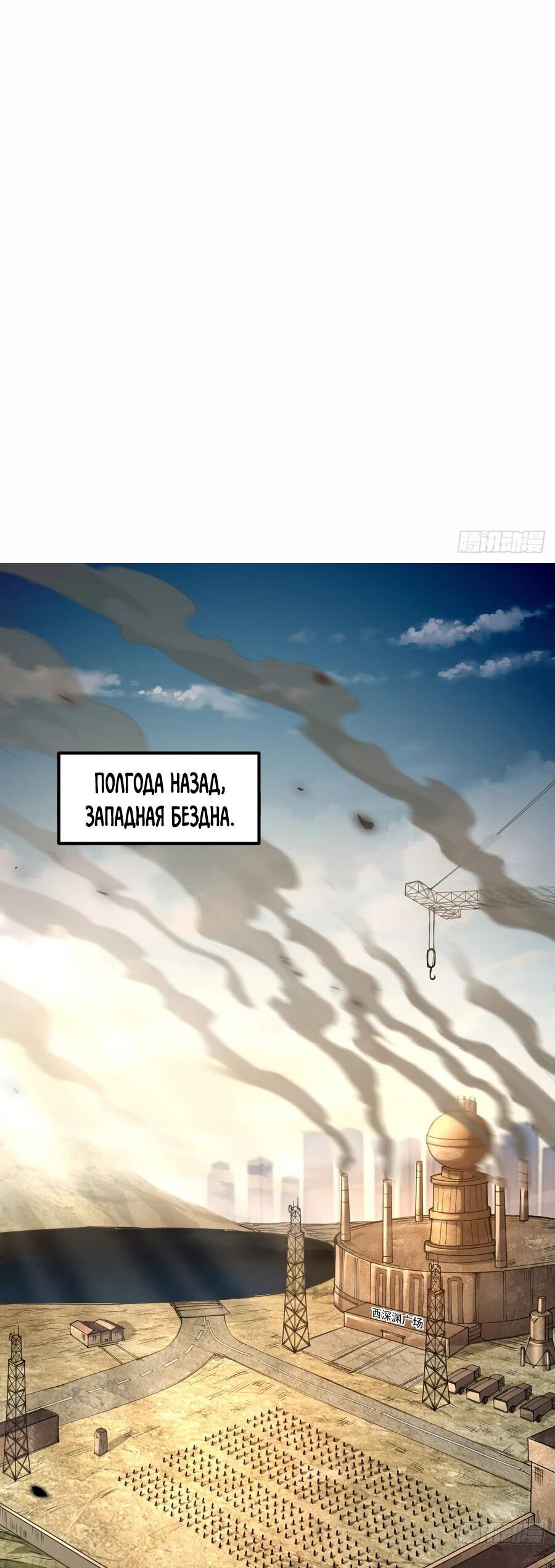 Манга Охотник на монстров в Апокалипсисе - Глава 13 Страница 9