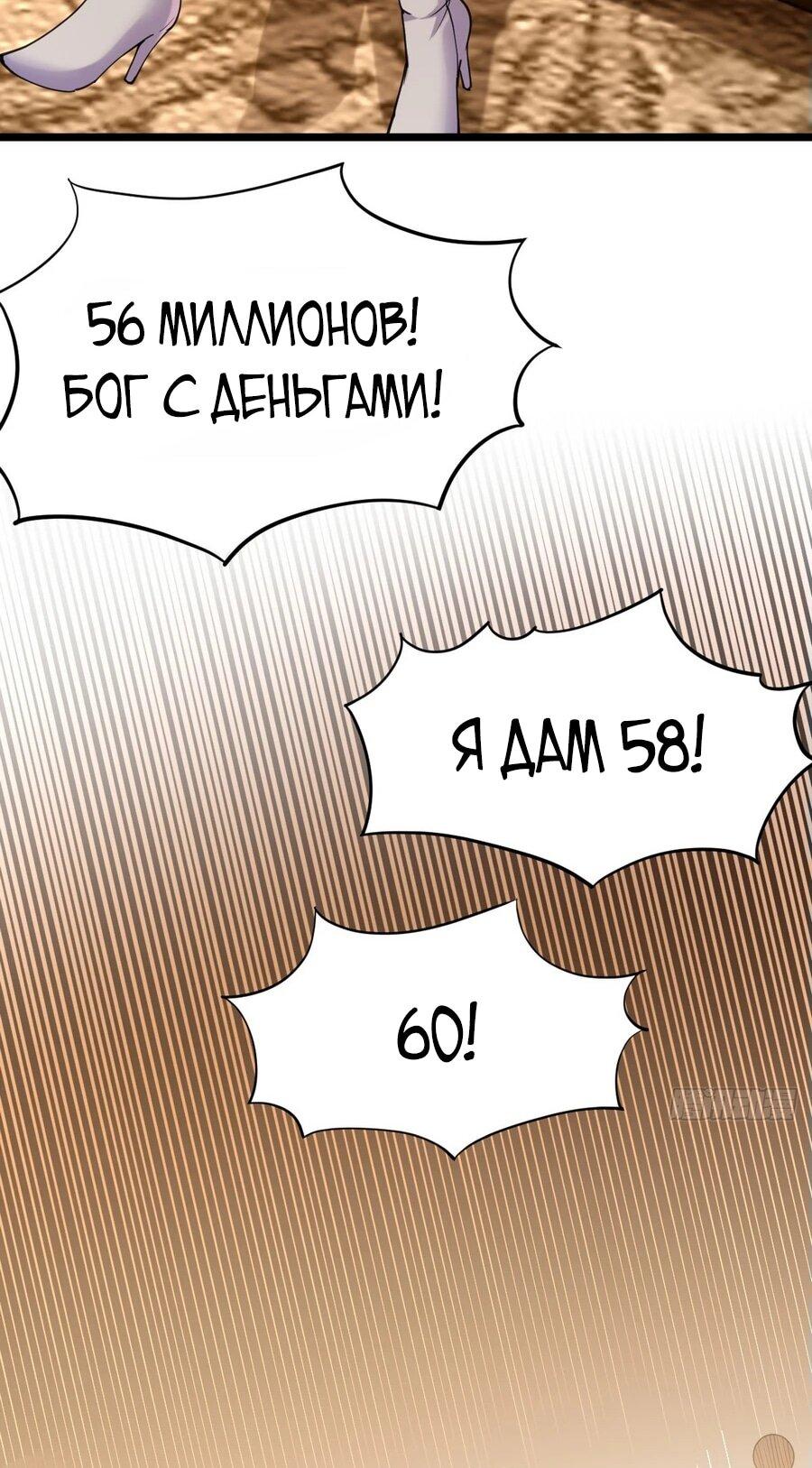 Манга Охотник на монстров в Апокалипсисе - Глава 12 Страница 28