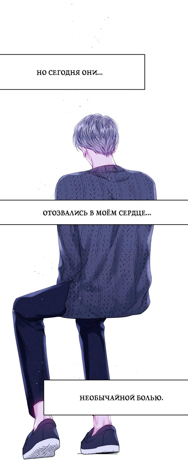 Манга Неидеальные мы - Глава 19 Страница 31
